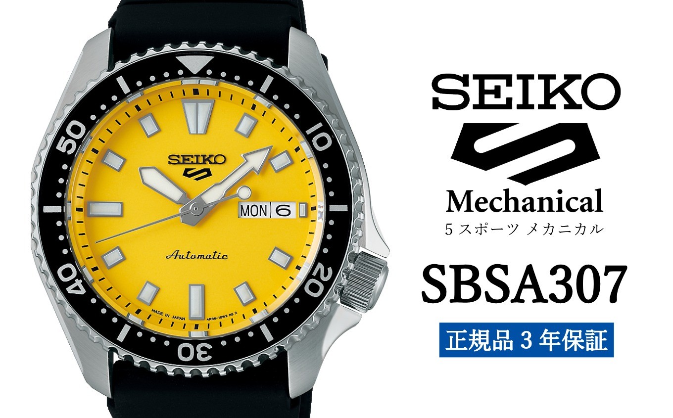 SEIKO 腕時計 【 SBSA307 】 セイコー 5スポーツ メカニカル メンズ