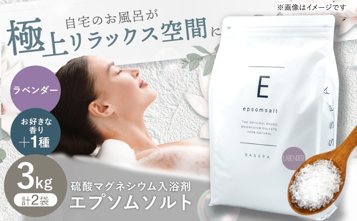 入浴剤 おすすめ BASSPA  エプソムソルト バスソルト ホワイトムスク バスパ 