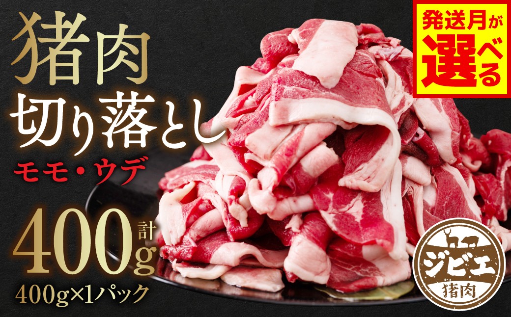 八代地域でとれた猪を日々の料理にご利用頂けるよう、薄切りにしました。