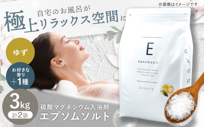 入浴剤 おすすめ BASSPA  エプソムソルト バスソルト ホワイトムスク バスパ 