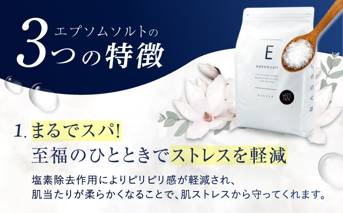 入浴剤 おすすめ BASSPA  エプソムソルト バスソルト ホワイトムスク バスパ 