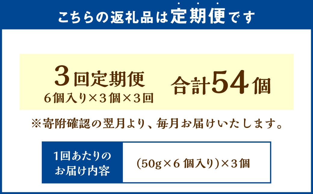 【3回定期便】 北海道ミニフロマージュ （メロン） 約900g×3回 合計約2.7kg