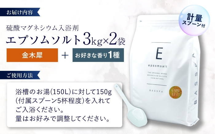 入浴剤 おすすめ BASSPA  エプソムソルト バスソルト ホワイトムスク バスパ 