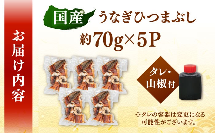 国産 うなぎ 鰻 ウナギ ひつまぶし 九州 鹿児島産 鹿児島県産 蒲焼