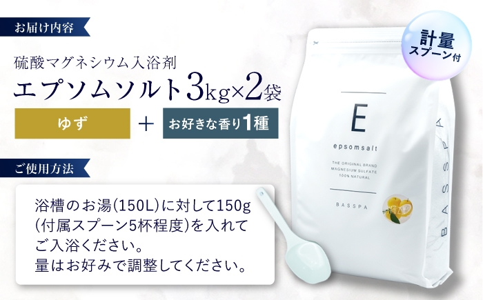 入浴剤 おすすめ BASSPA  エプソムソルト バスソルト ホワイトムスク バスパ 