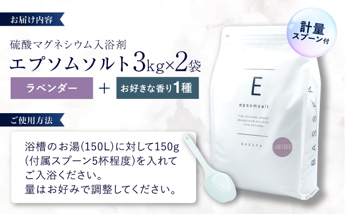 入浴剤 おすすめ BASSPA  エプソムソルト バスソルト ホワイトムスク バスパ 