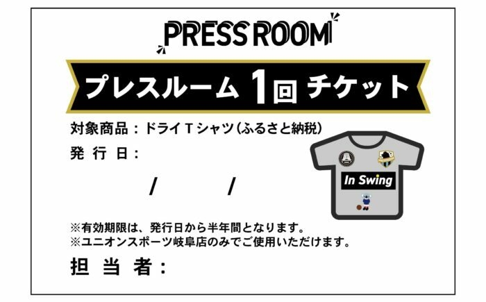 半袖 服 チケット スポーツ サッカー フットサル ユニフォーム ファッション