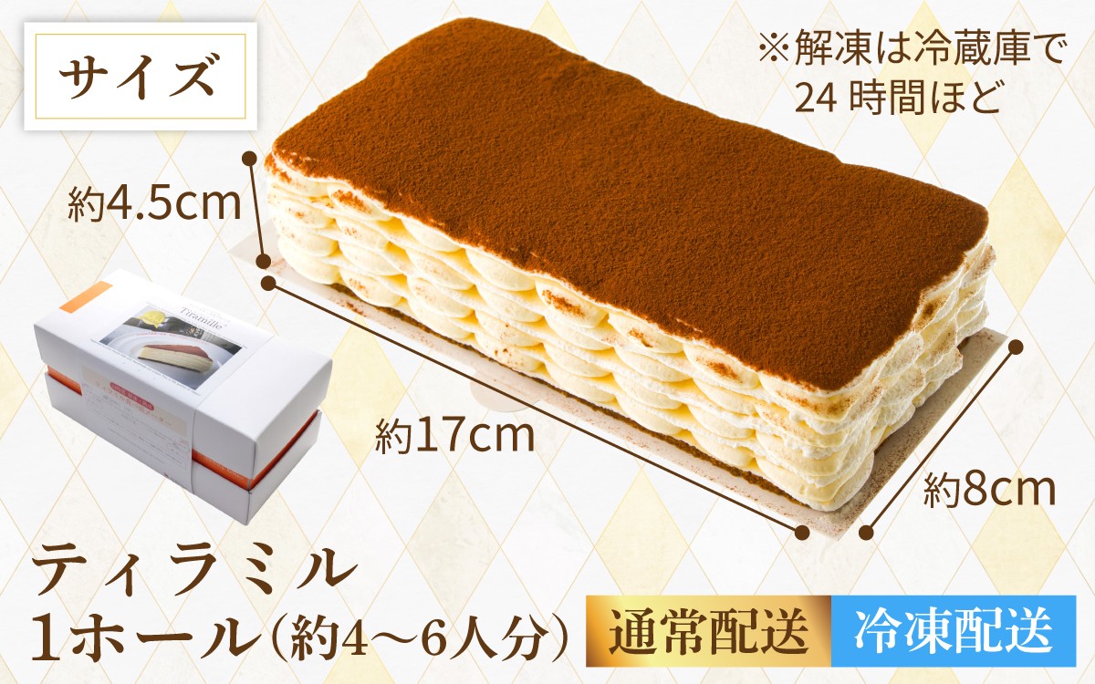 お召し上がり方：冷蔵庫で24時間解凍・熟成