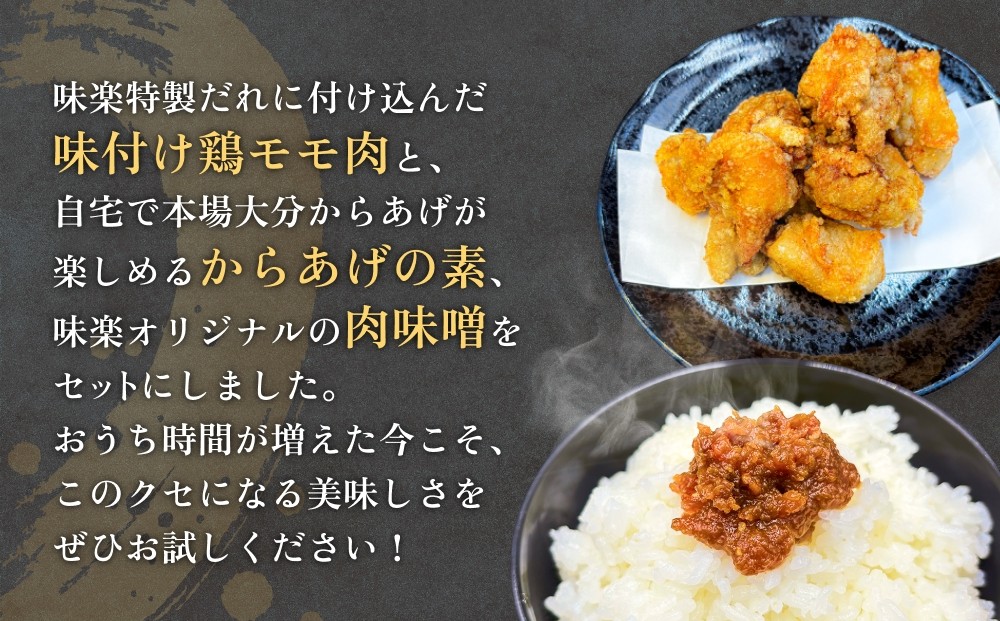 骨なしからあげの調理例です。味がしみていて、あつあつジューシー！