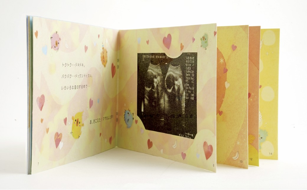 おたんじょうきろく 10ツキ10カものがたり