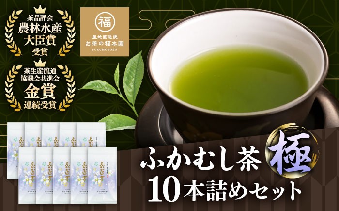 ふかむし茶 お茶 緑茶 銘茶 茶葉 厳選  特産品 おちゃ tea ティー 日本茶 受賞 濃厚  飲料 飲み物 熊本県 菊陽