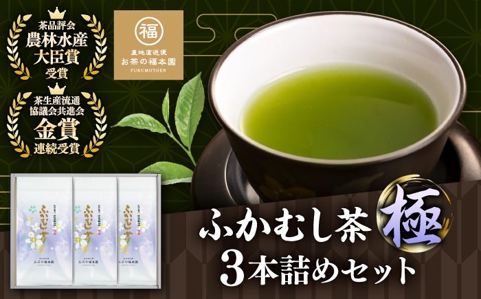 お茶 おちゃ tea ティー 日本茶 深蒸し茶 受賞 濃厚 自社農園 飲料 飲み物 熊本県 菊陽