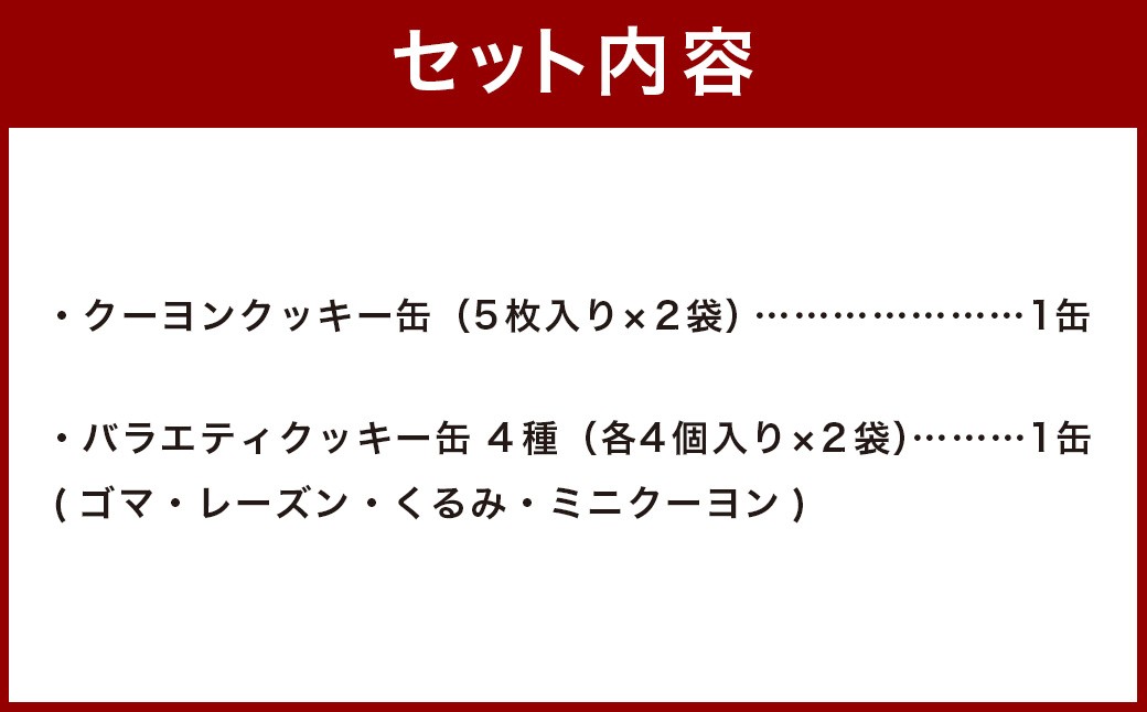 【クレヨンハウス吉祥寺店】オリジナル「ケーキおばさん」のクッキー缶セット