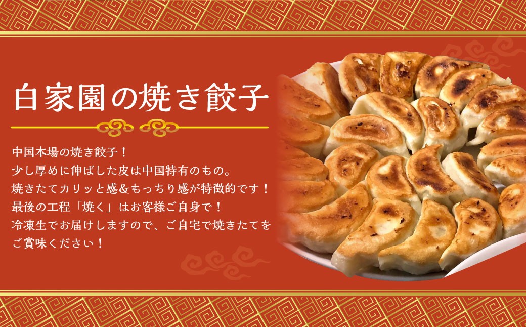 焼き餃子 10個×5袋 計50個