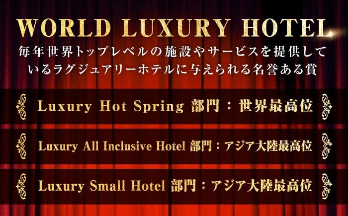 瀬戸内海 宿泊券 温泉 江田島荘 【平日限定】1泊2日 ペア 宿泊券 温泉 旅行 宿泊 ホテル旅館 広島 受賞 江田島