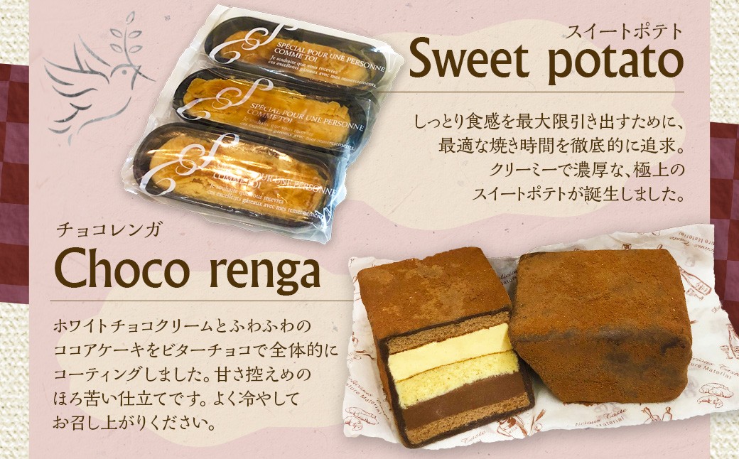 ≪洋菓子≫ ボンソアール 特選ギフト 3種セット ( チョコレンガ レーズンサンド スイートポテト )