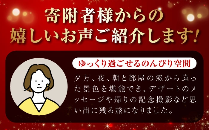 瀬戸内海 宿泊券 温泉 江田島荘利用券｜7万円分＜江田島荘＞宿泊券 温泉 旅行 宿泊 ホテル旅館 広島 江田島