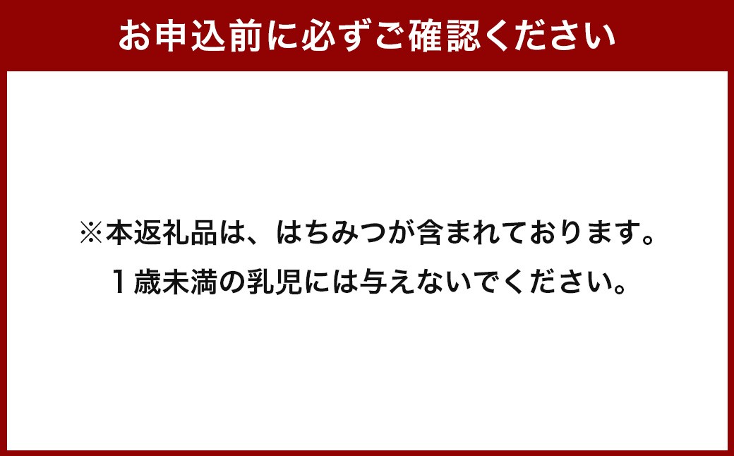 【LIBERTE JAPON】さとまち吉祥はちみつとさとまち吉祥はちみつマドレーヌのセット