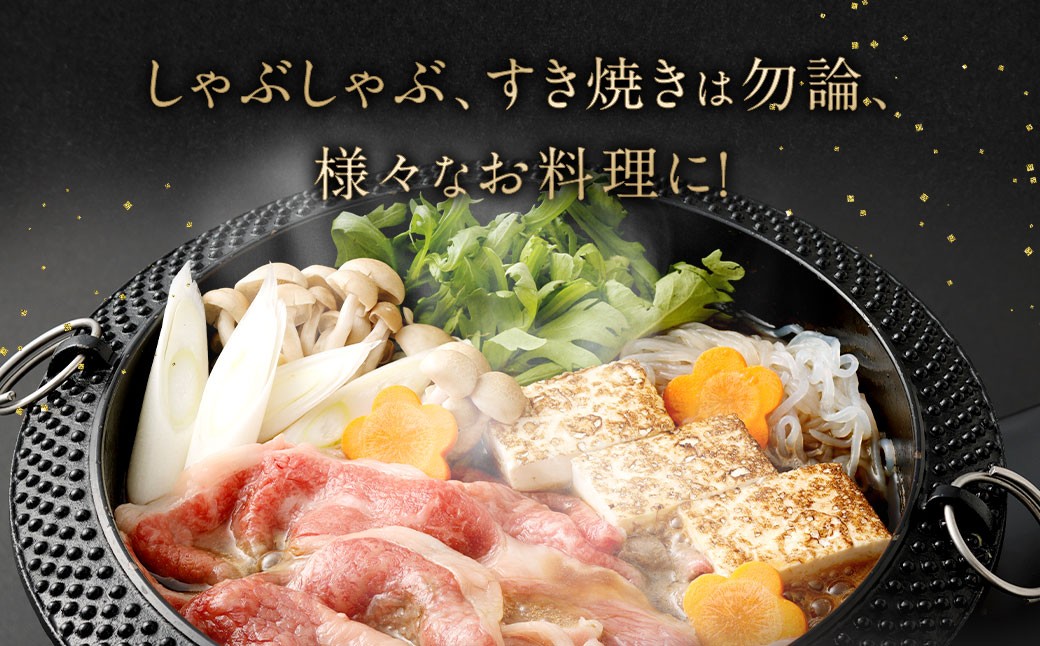 【訳あり】 博多和牛 しゃぶしゃぶ すき焼き用 (肩ロース肉 ・ 肩バラ肉 ・ モモ肉)  700g