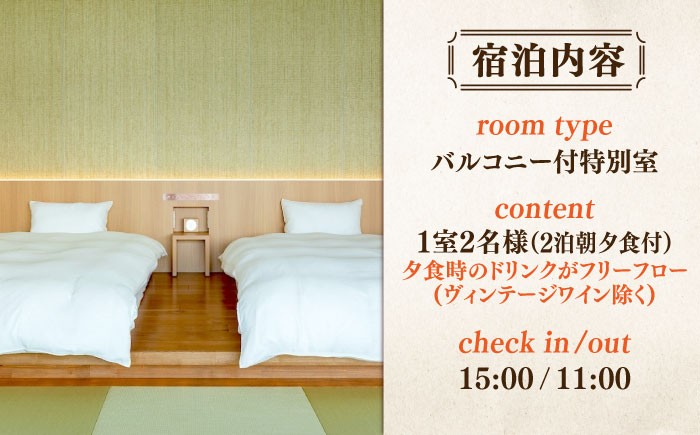 瀬戸内海 宿泊券 温泉 江田島荘 2泊3日ペア 特別 宿泊券 オールインクルーシブ 温泉 旅行 宿泊 ホテル旅館 広島 受賞