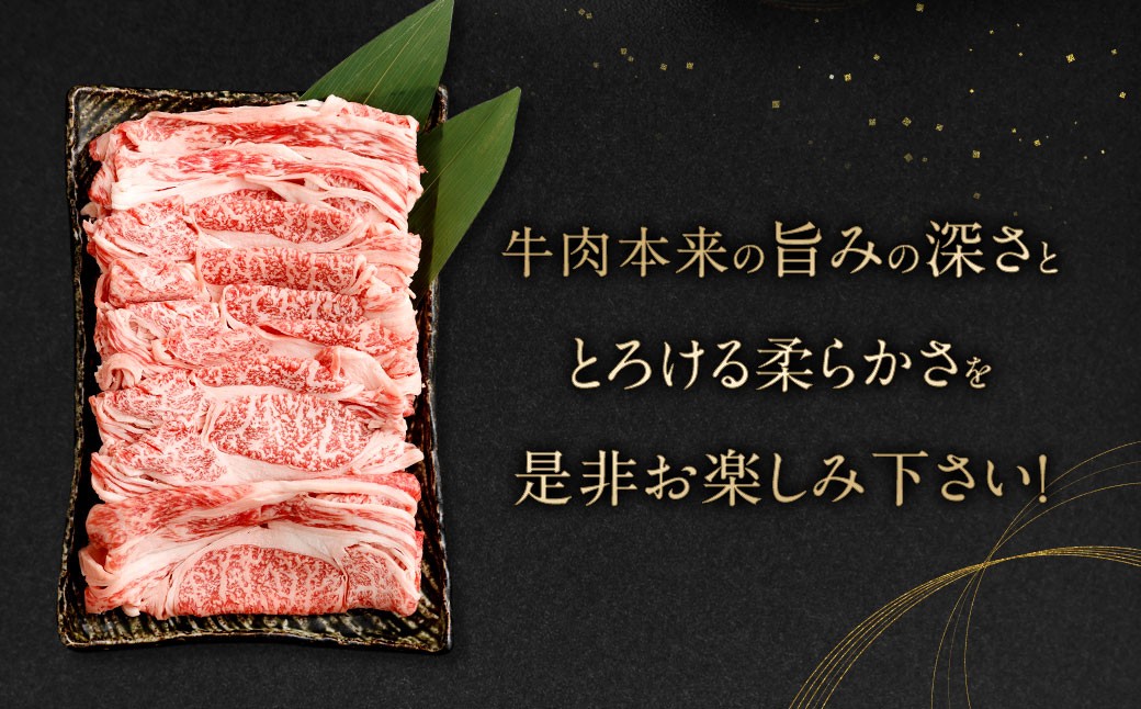 【訳あり】 博多和牛 しゃぶしゃぶ すき焼き用 (肩ロース肉 ・ 肩バラ肉 ・ モモ肉)  700g