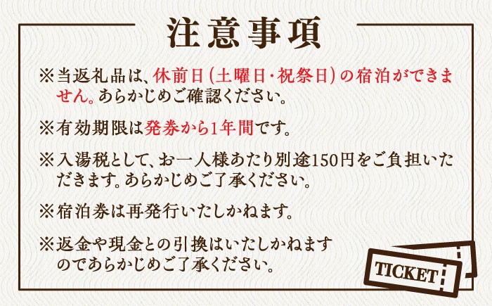 瀬戸内海 宿泊券 温泉 江田島荘 【平日限定】1泊2日 ペア 宿泊券 温泉 旅行 宿泊 ホテル旅館 広島 受賞 江田島