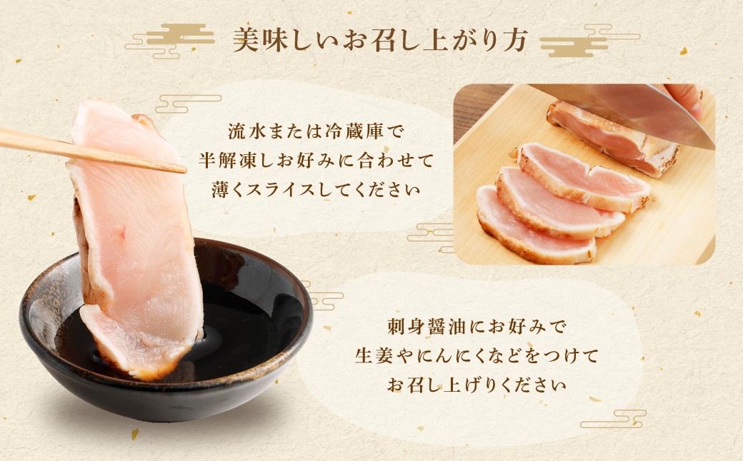 <鶏のたたき3種盛りセット モモ ムネ ササミ 計4.4kg>2か月以内に順次出荷