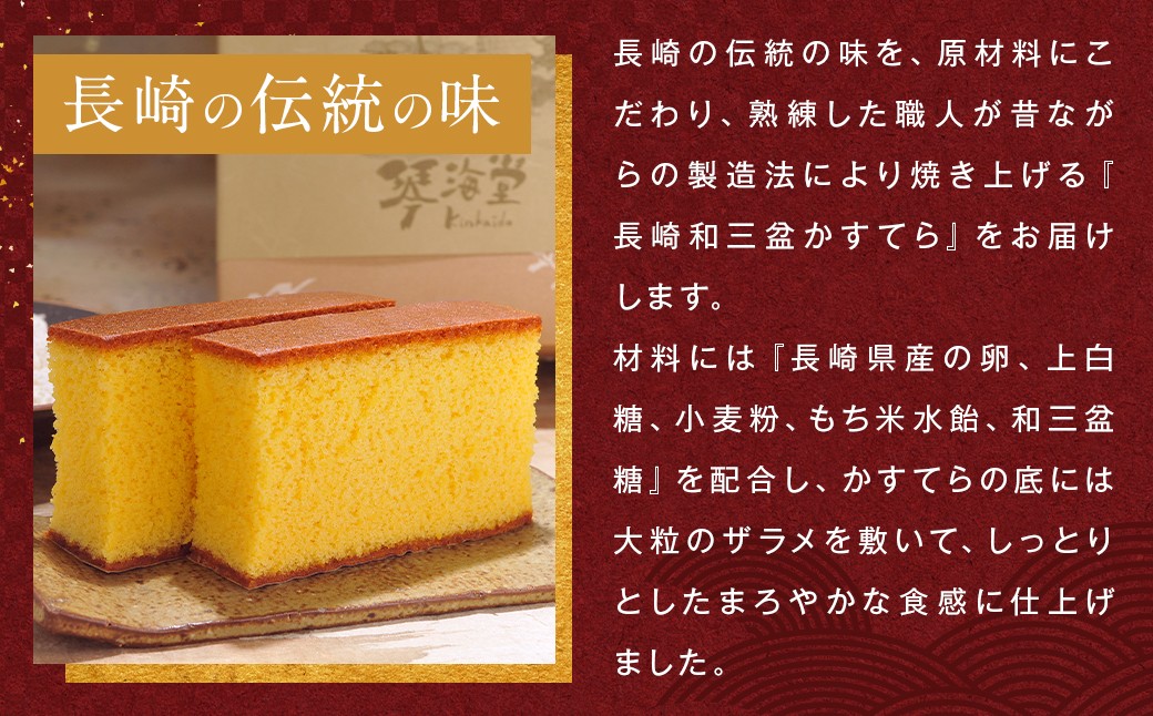 【全3回定期便】 【木箱入り/カットあり】長崎和三盆かすてら 0.5号×4本 / カステラ かすてら 和三盆