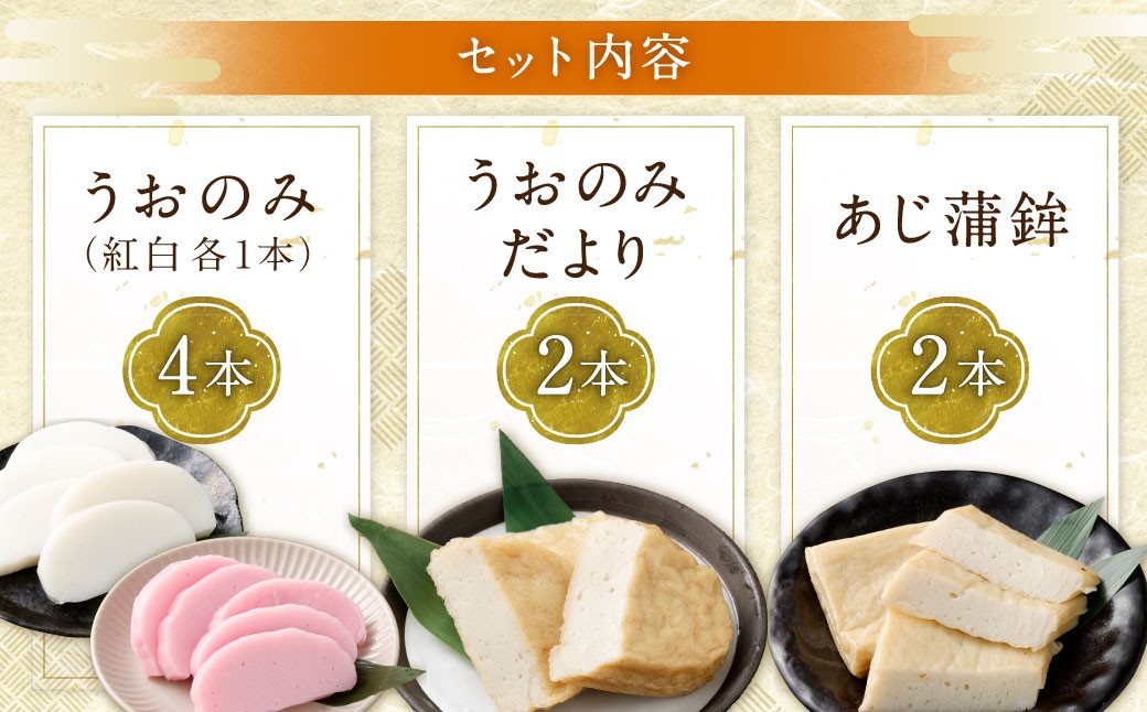 大満足！贅沢長崎かんぼこセット