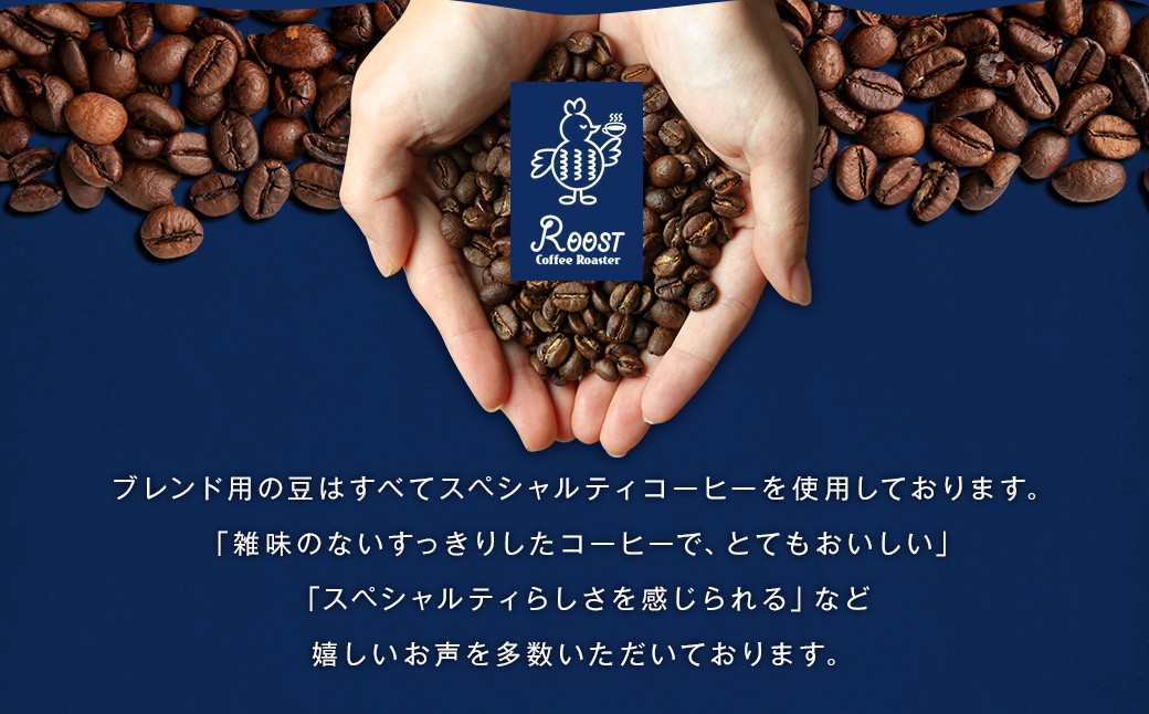 【全6回定期便】スペシャルティコーヒーブレンド 2種 【A】セット 珈琲 coffee