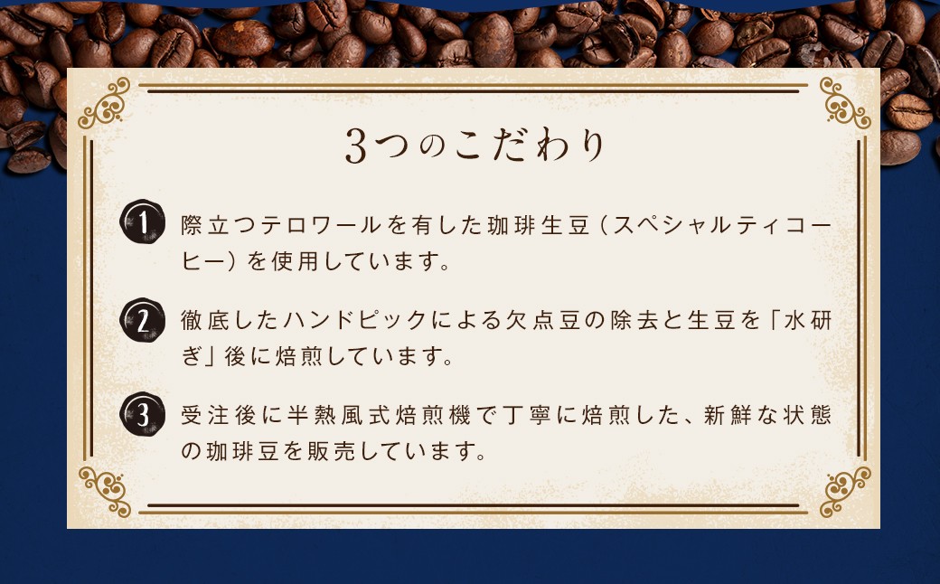 【全12回定期便】スペシャルティコーヒーブレンド2種【B】セット ／ コーヒー 珈琲 定期 長崎県 長崎市