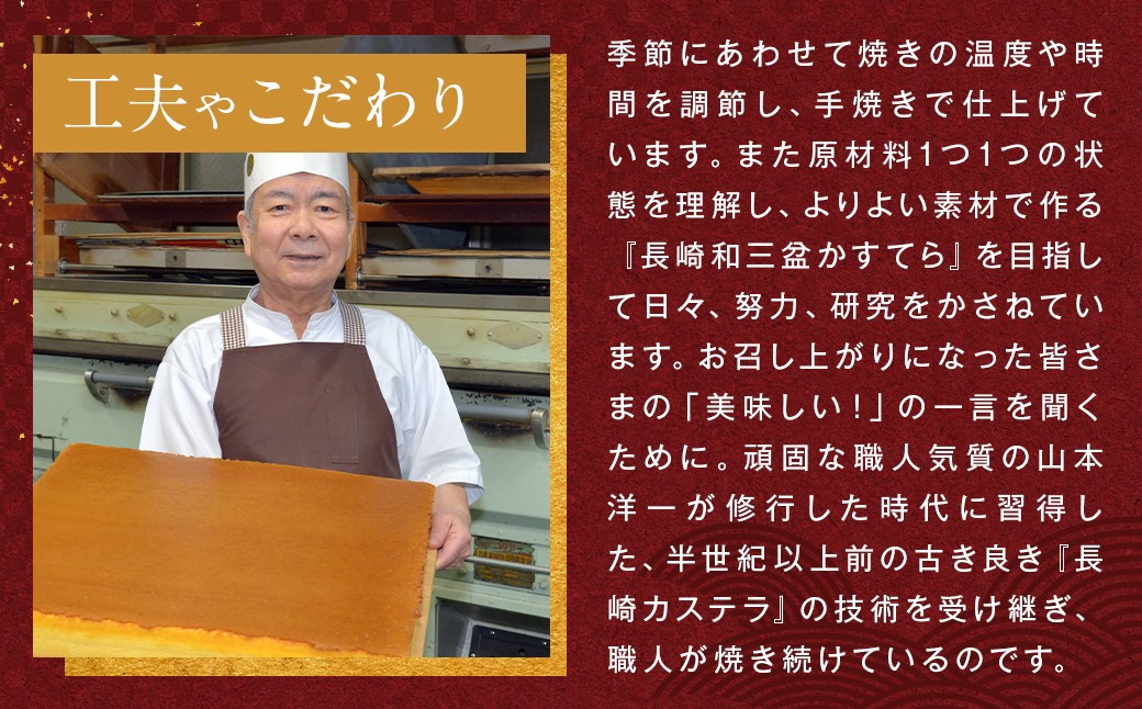 【琴海の心 0.5号(5カット)×5本】和三盆糖を限界まで使用した為、熟練職人しか焼けない、ワンランク上のかすてら
