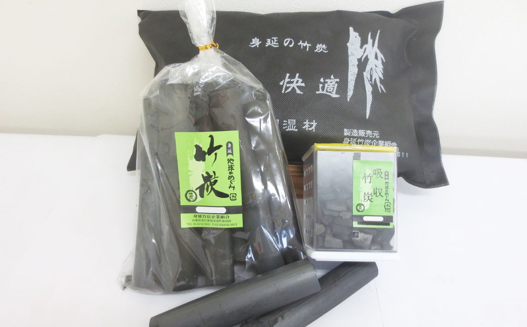 【身延竹炭組合】消臭竹炭3点セット