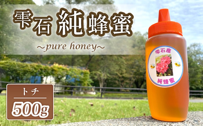 貴重な蜂蜜を大容量で！