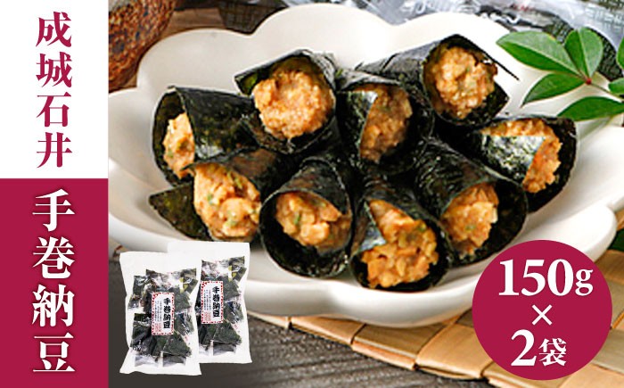 納豆 なっとう 手巻き納豆 おつまみ つまみ 酒の肴 あて おすすめ お取り寄せ