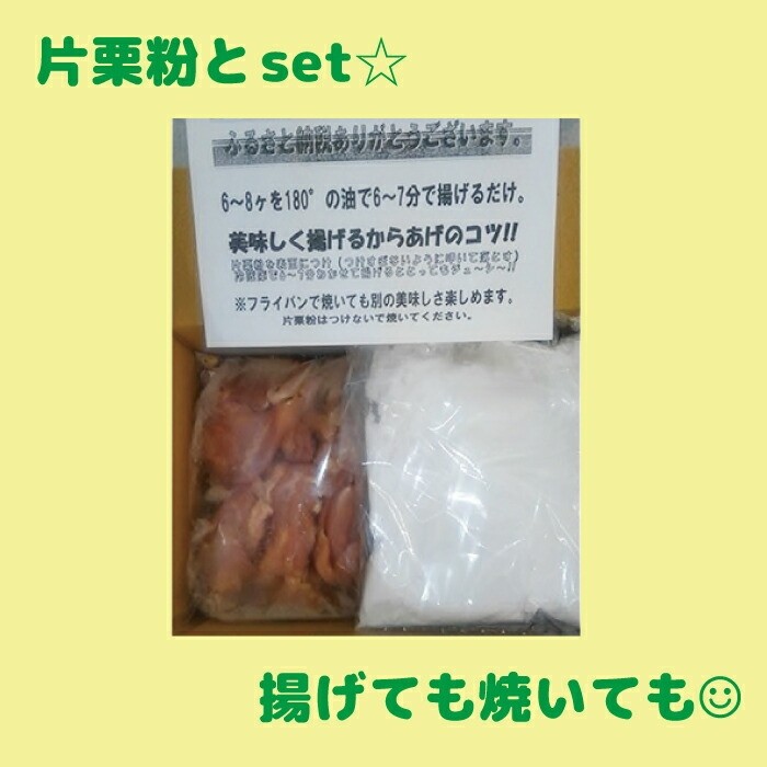 地元でも大人気の名店「唐揚げ専門店 なだまさ」からお送りする唐揚げ用鶏肉セットです。