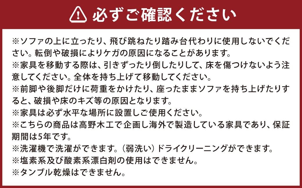 高野木工 LEO SOFA レオソファ 3人掛け ウォルナット脚【5年保証】