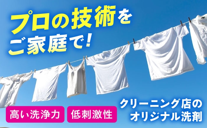 オシャレ着用消臭抗菌洗剤1L・柔軟剤1Ｌセット