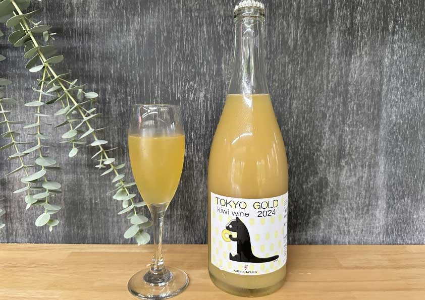 府中産のキウイで作った、キウイワイン