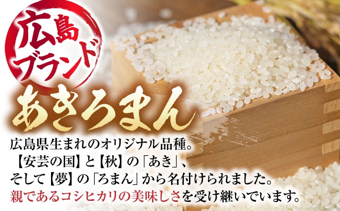 盆地そだち あきろまん！ 6kg アキロマン 6キロ 令和7年産 新米 米 お米