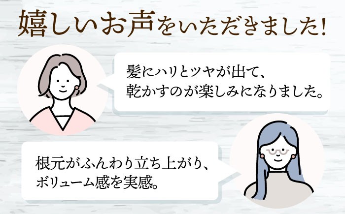 シャンプー 美容液 アミノ酸  ヘアケア用品