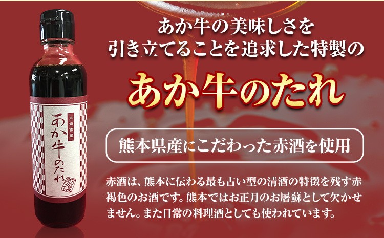 あか牛バラ切り落としセット(あか牛バラスライス約500g、あか牛のたれ200ml付き)