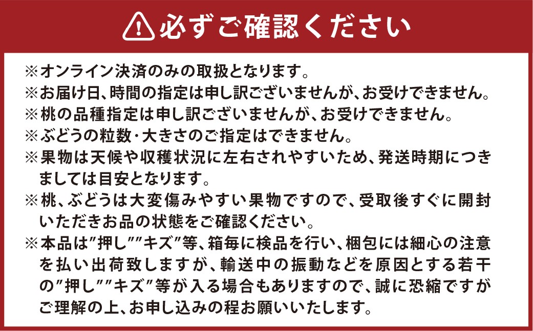 岡山白桃5玉とシャインマスカット2房 詰合せ