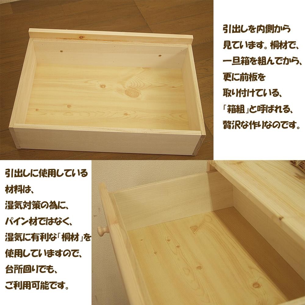 ハンドメイド パイン材 カントリー家具 60幅チェスト ナチュラル色 カントリー調