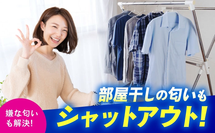 消臭・色褪せ防止洗剤 1Ｌ 