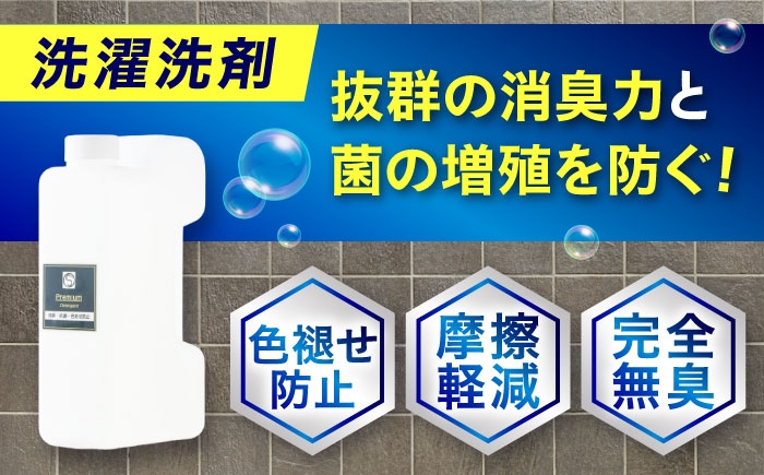 消臭洗剤 1L 柔軟剤1L セット