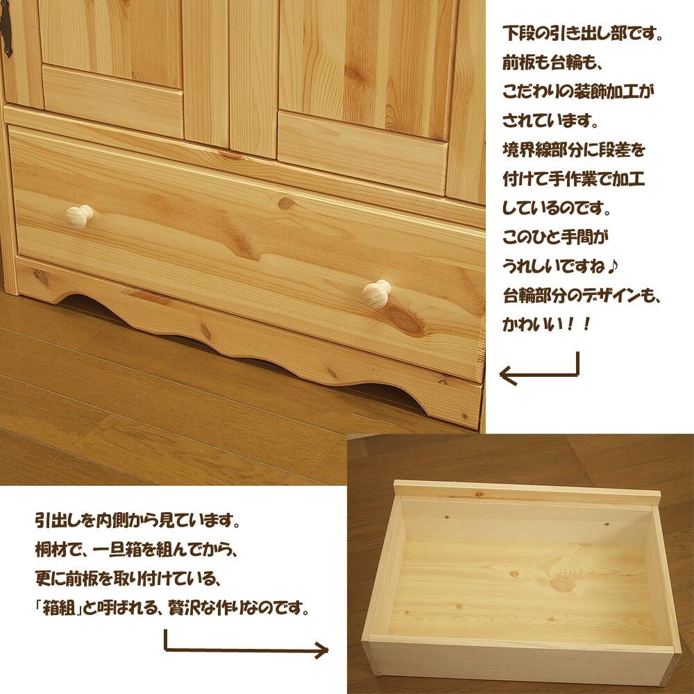 ハンドメイド パイン材 カントリー家具 60幅キャビネット（カップボード）ナチュラル色 カントリー調
