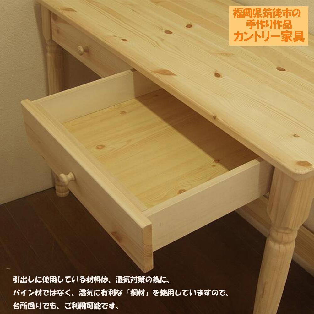 ハンドメイド 天然木 パイン材 デスク(学習机)「プチ・プロバンス」(デスク本体のみ) カントリー家具