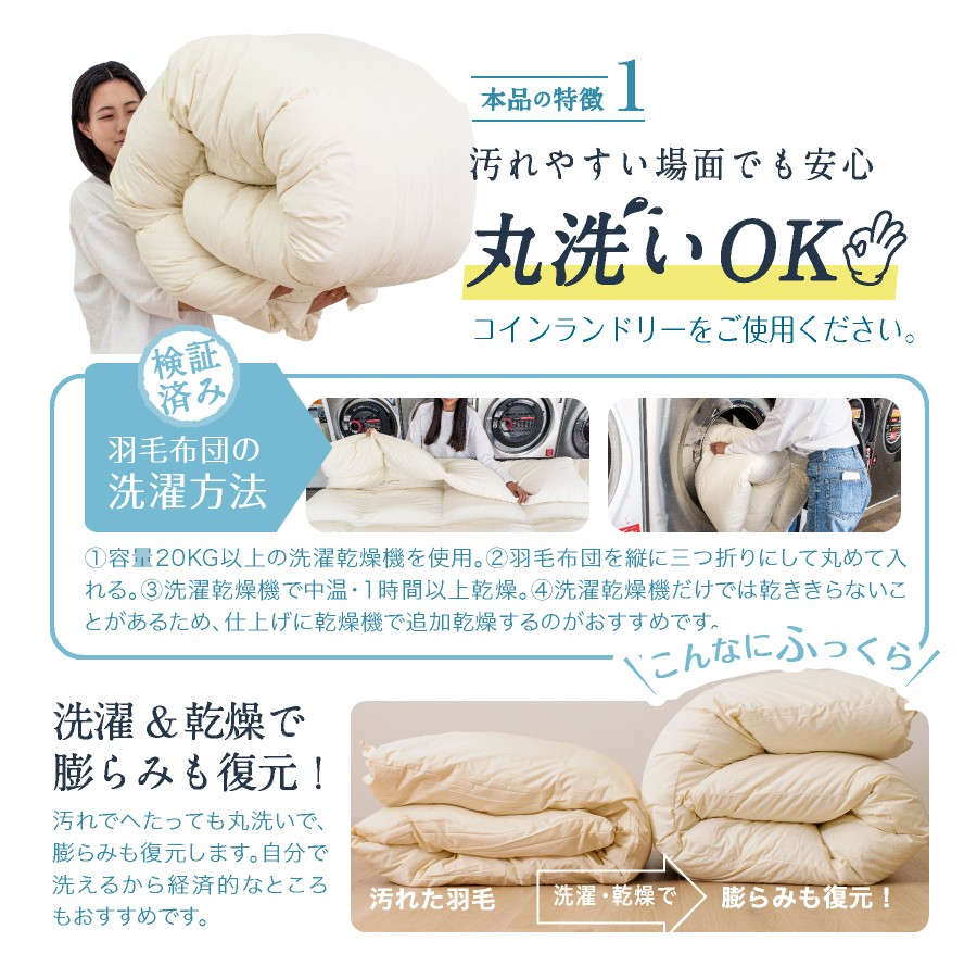 洗える 羽毛布団 合掛けふとん シングル ホワイトダックダウン85% 充填0.8kg 軽い 軽量