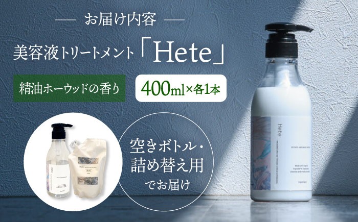 トリートメント ダメージケア ヘアケア サロン